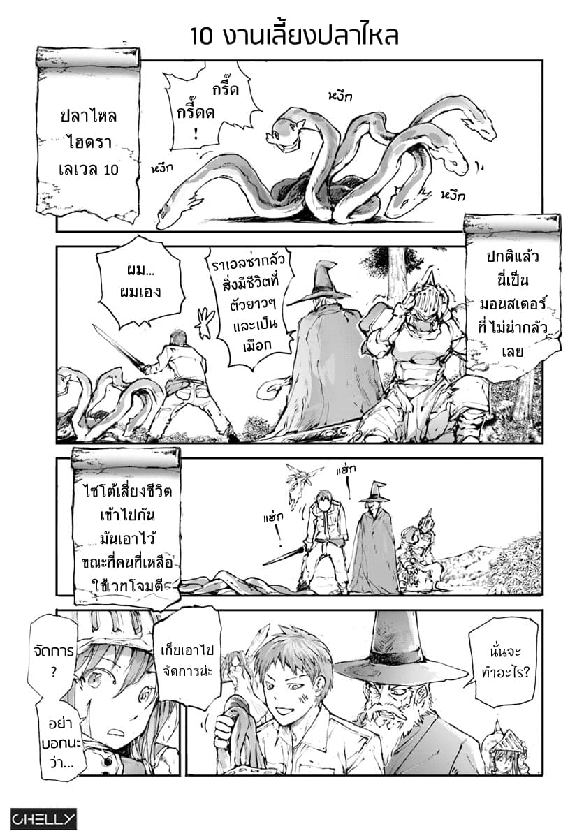 Handyman Saitou In Another World page 1
