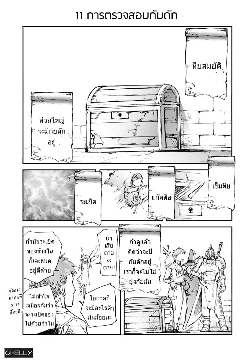 Handyman Saitou In Another World page 1