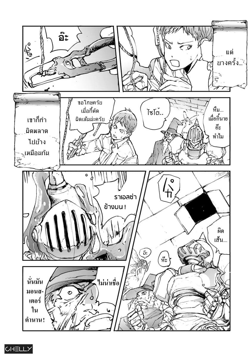 Handyman Saitou In Another World page 3