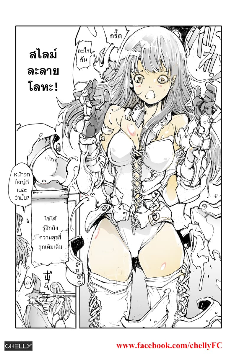 Handyman Saitou In Another World page 4