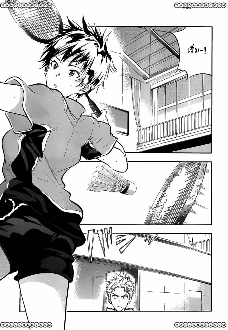 Hanebado! - แบดมินตันของฮาเนะซากิ อายาโนะ page 9