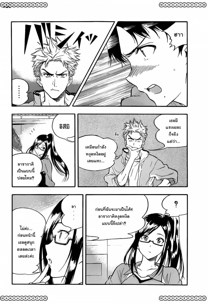 Hanebado! - แบดมินตันของฮาเนะซากิ อายาโนะ page 10