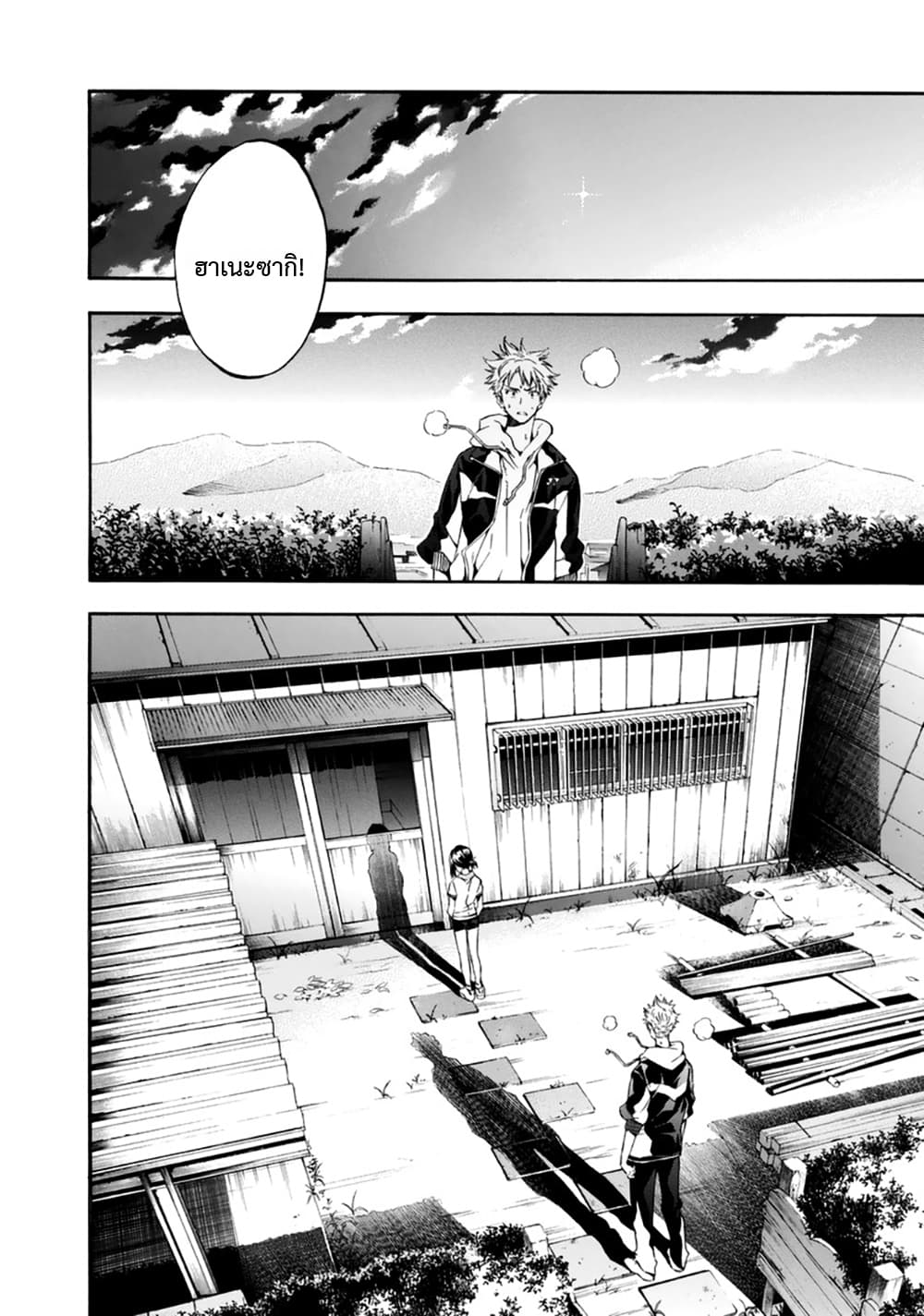 Hanebado! - แบดมินตันของฮาเนะซากิ อายาโนะ page 4
