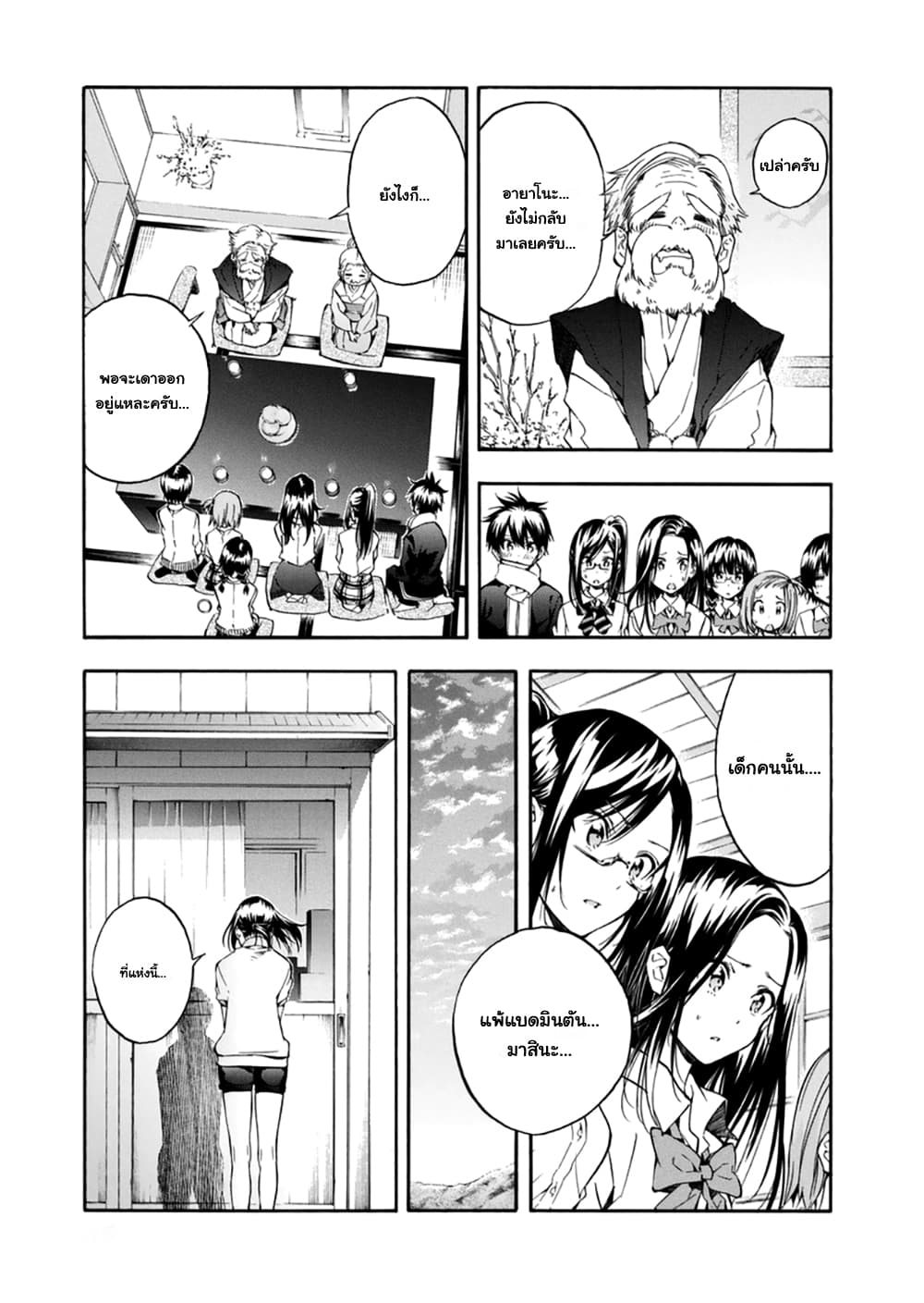 Hanebado! - แบดมินตันของฮาเนะซากิ อายาโนะ page 7