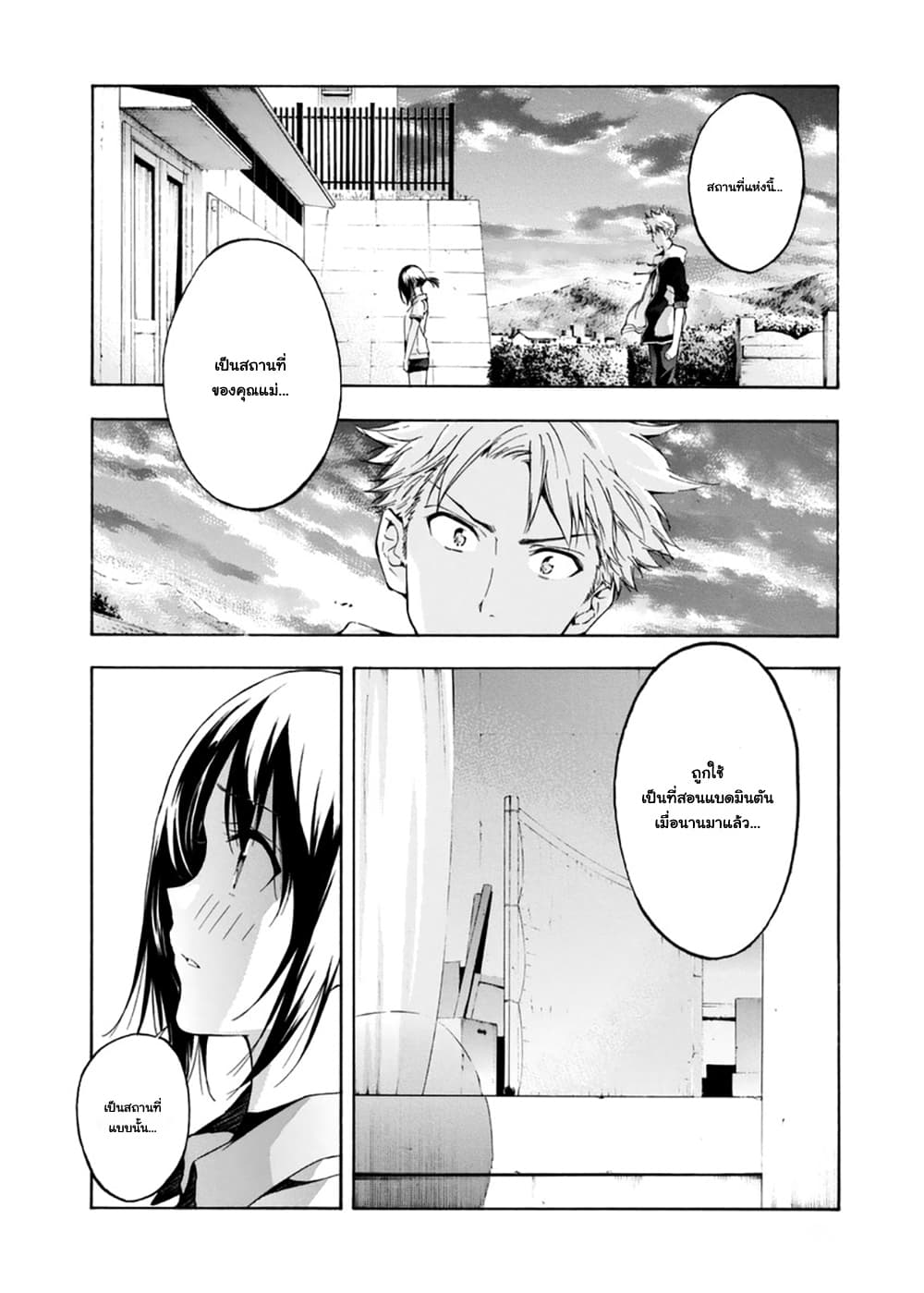Hanebado! - แบดมินตันของฮาเนะซากิ อายาโนะ page 8