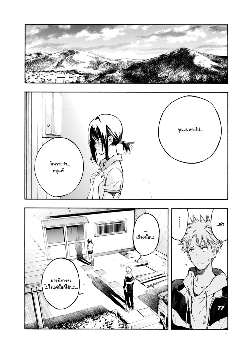 Hanebado! - แบดมินตันของฮาเนะซากิ อายาโนะ page 10