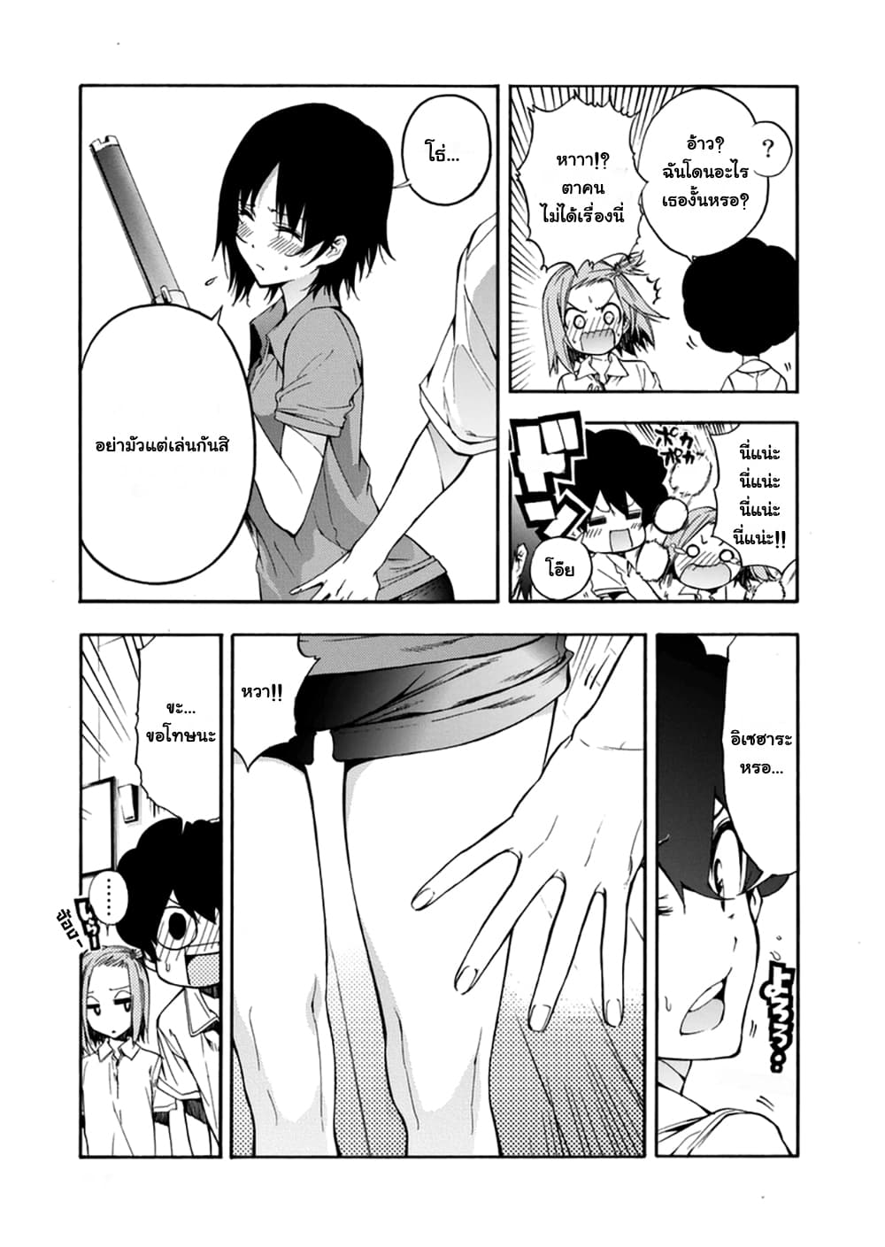 Hanebado! - แบดมินตันของฮาเนะซากิ อายาโนะ page 5