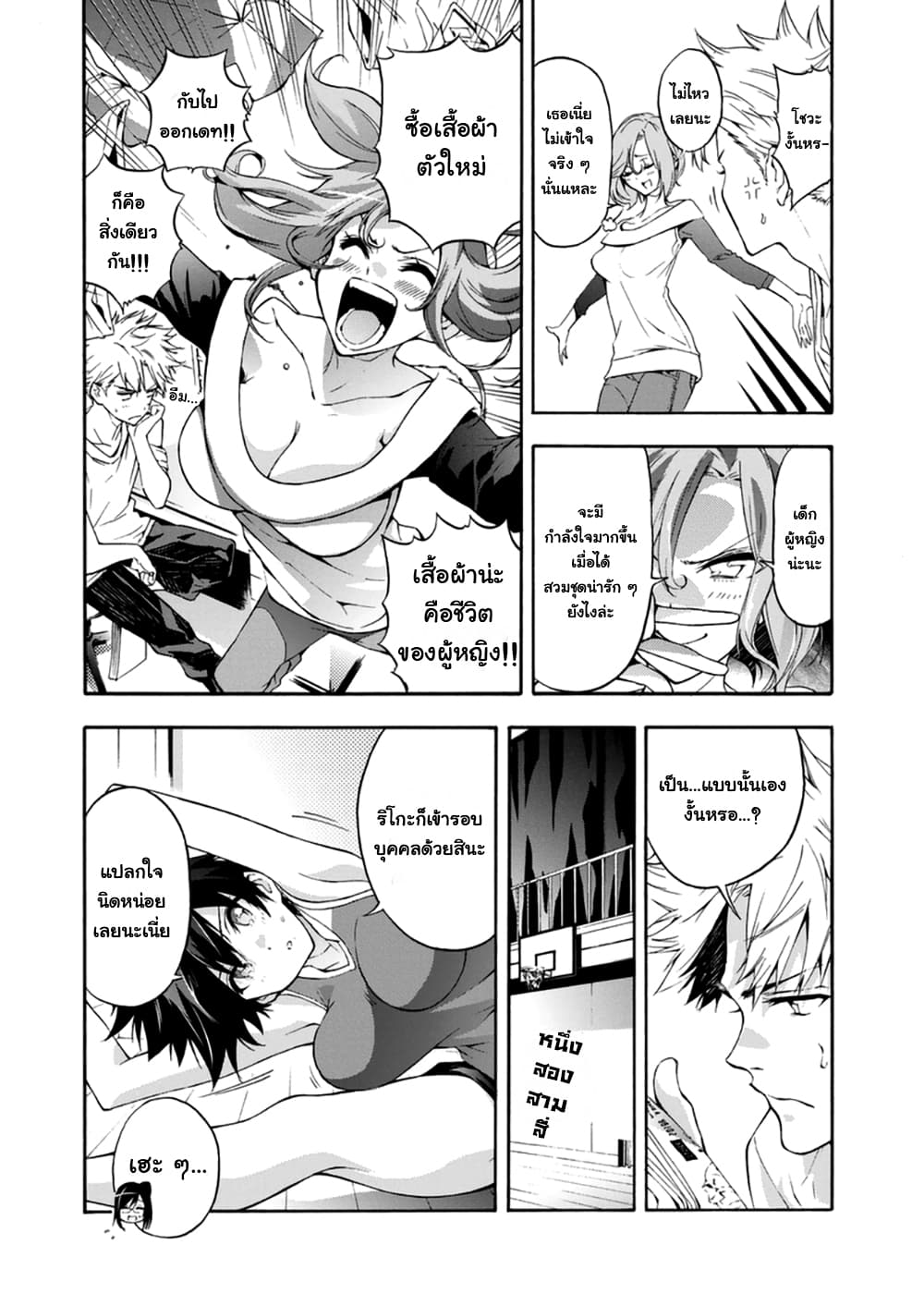 Hanebado! - แบดมินตันของฮาเนะซากิ อายาโนะ page 7