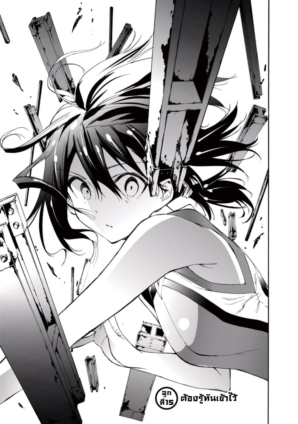 Hanebado! - แบดมินตันของฮาเนะซากิ อายาโนะ page 1