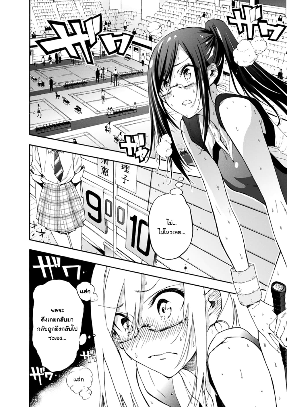 Hanebado! - แบดมินตันของฮาเนะซากิ อายาโนะ page 2