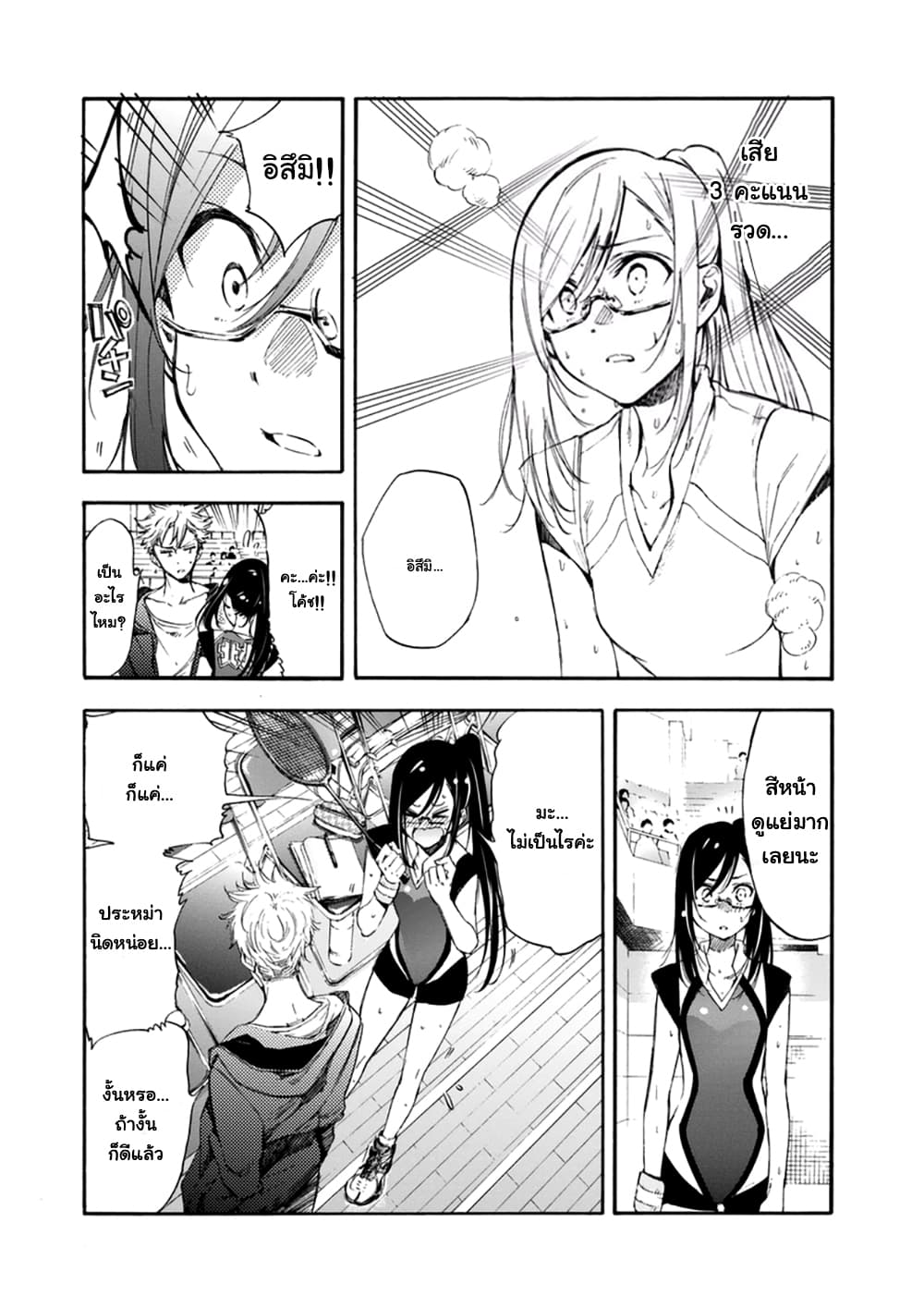 Hanebado! - แบดมินตันของฮาเนะซากิ อายาโนะ page 5