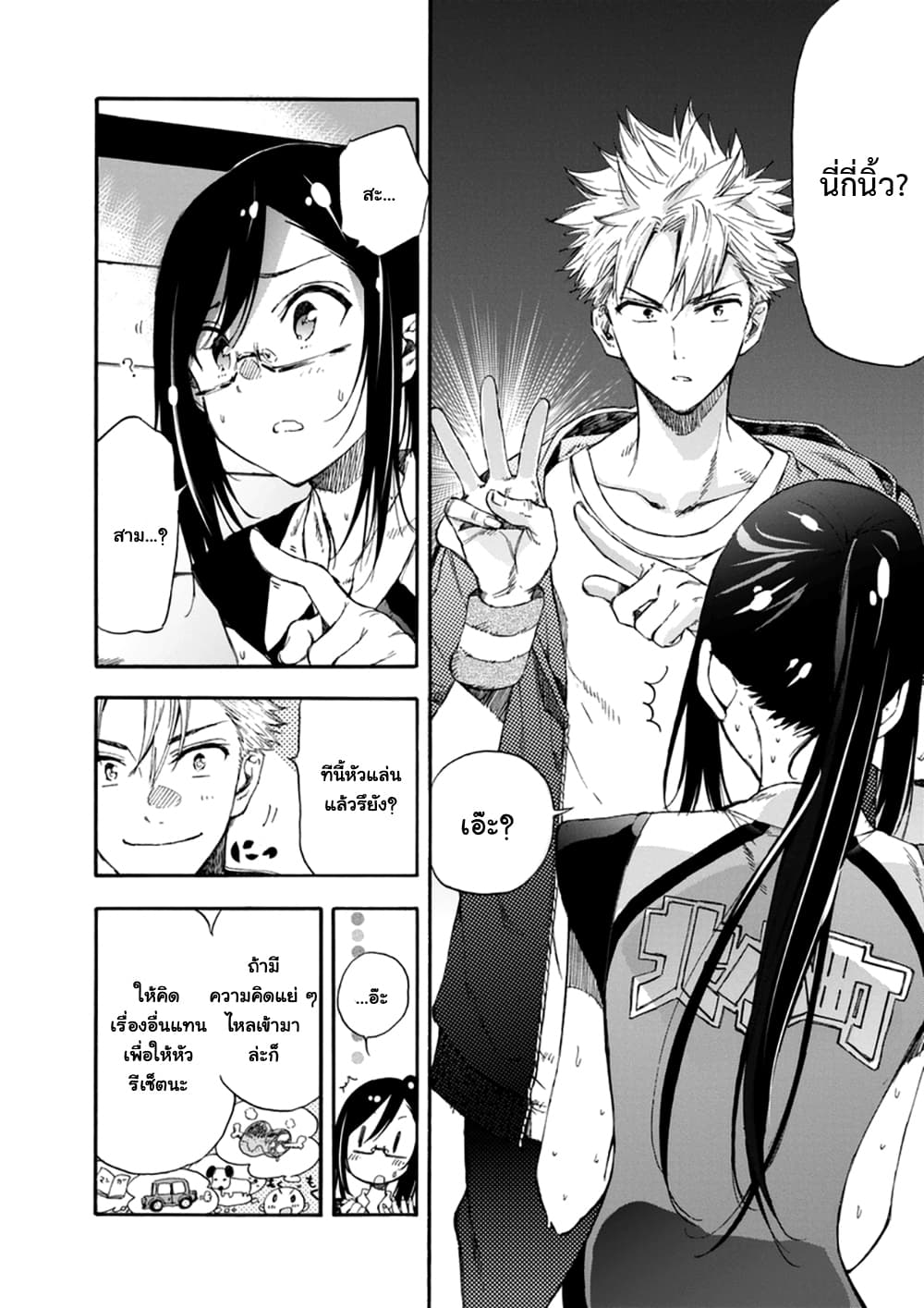 Hanebado! - แบดมินตันของฮาเนะซากิ อายาโนะ page 6