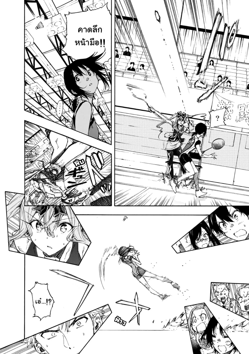 Hanebado! - แบดมินตันของฮาเนะซากิ อายาโนะ page 10