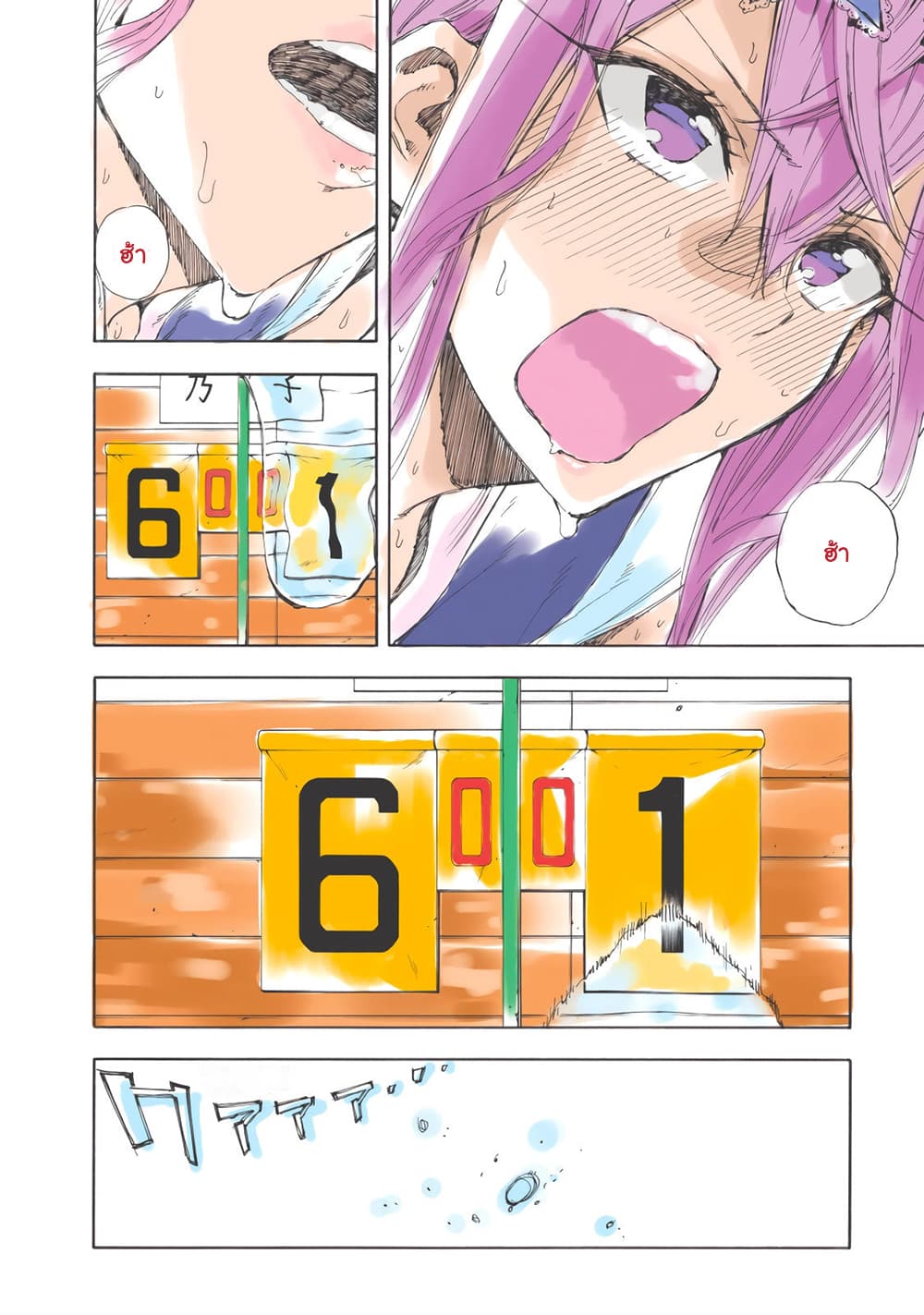 Hanebado! - แบดมินตันของฮาเนะซากิ อายาโนะ page 3
