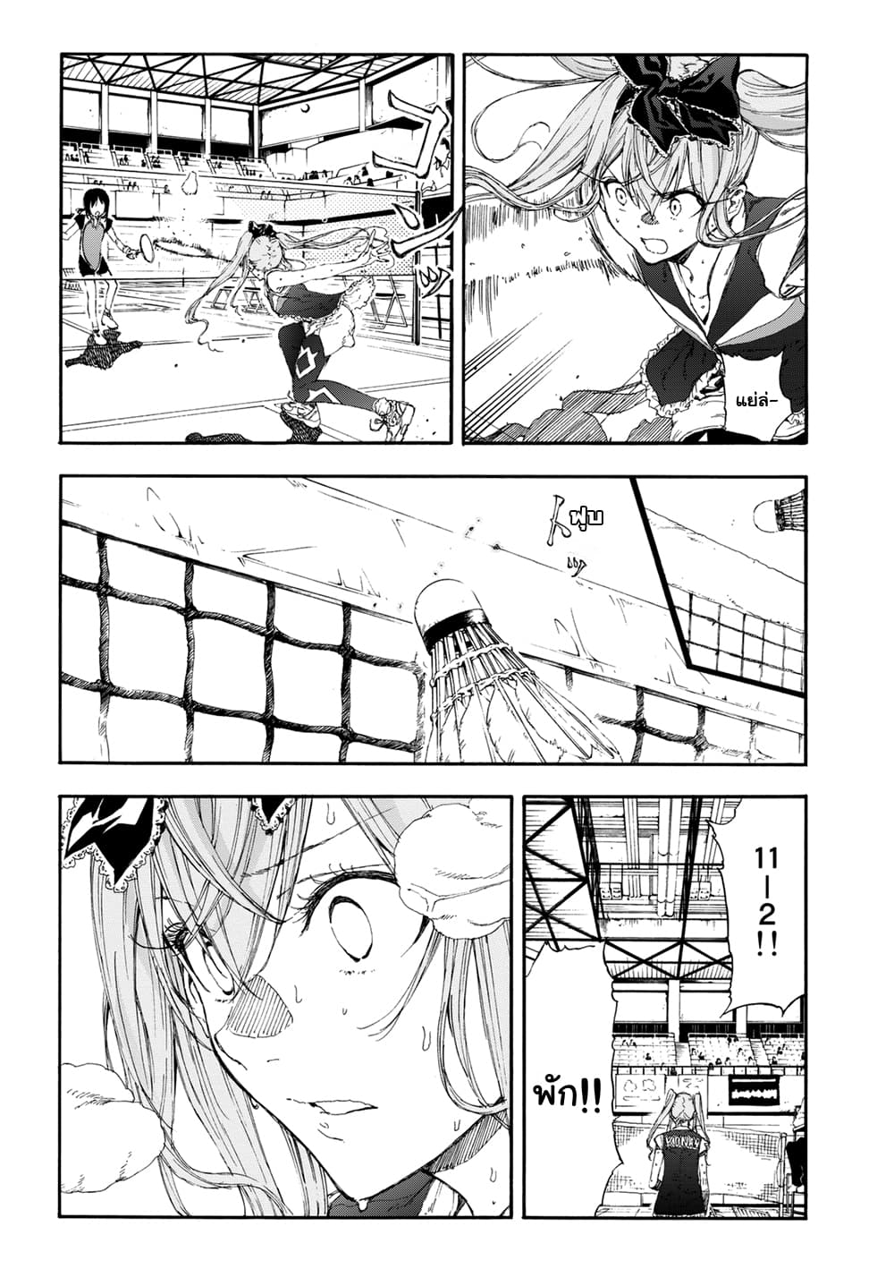 Hanebado! - แบดมินตันของฮาเนะซากิ อายาโนะ page 10