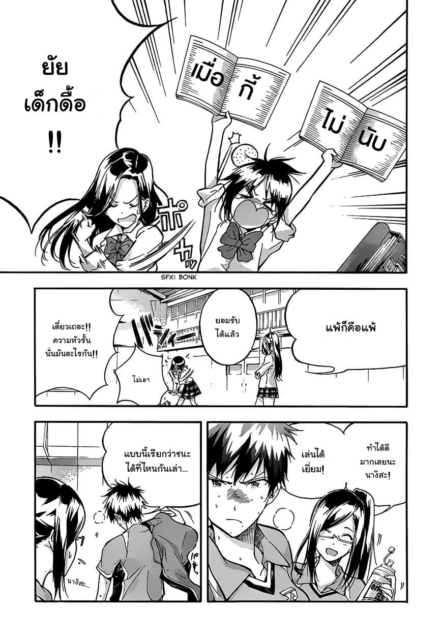 Hanebado! - แบดมินตันของฮาเนะซากิ อายาโนะ page 1