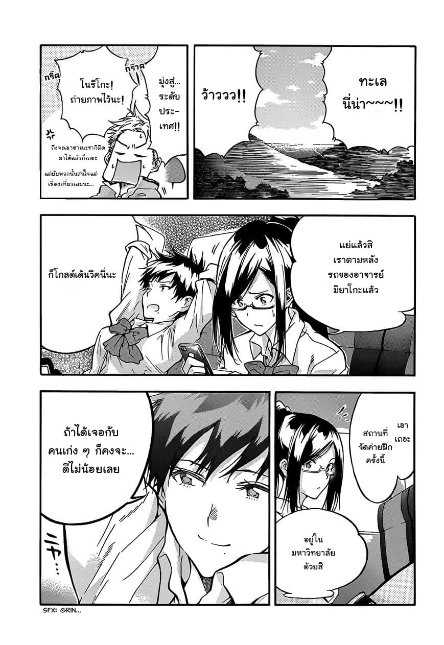 Hanebado! - แบดมินตันของฮาเนะซากิ อายาโนะ page 5
