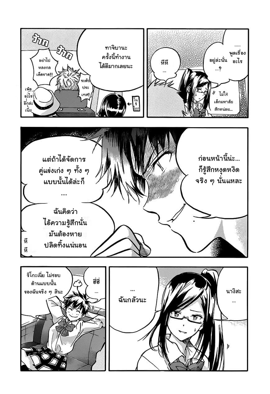Hanebado! - แบดมินตันของฮาเนะซากิ อายาโนะ page 6