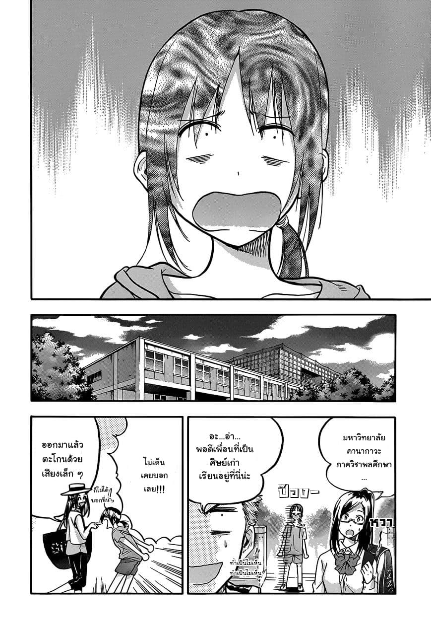 Hanebado! - แบดมินตันของฮาเนะซากิ อายาโนะ page 10