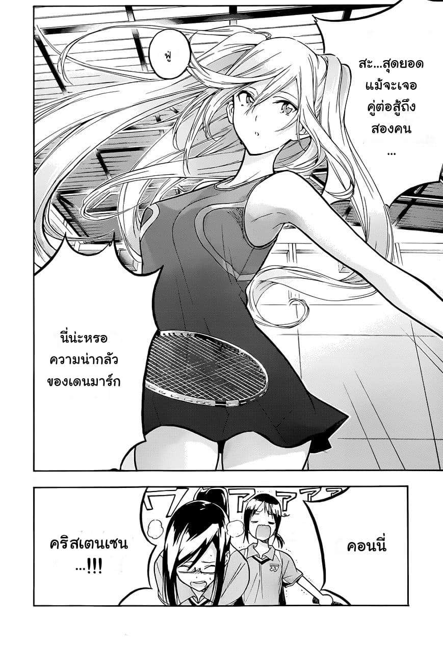 Hanebado! - แบดมินตันของฮาเนะซากิ อายาโนะ page 2