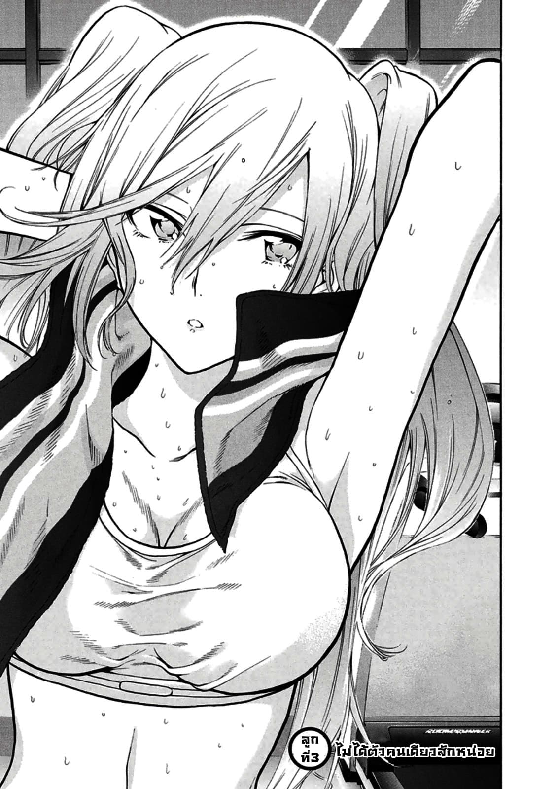Hanebado! - แบดมินตันของฮาเนะซากิ อายาโนะ page 3