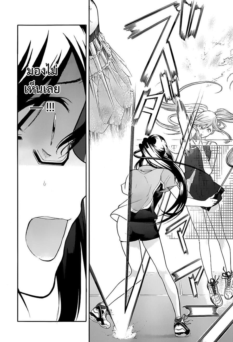 Hanebado! - แบดมินตันของฮาเนะซากิ อายาโนะ page 10