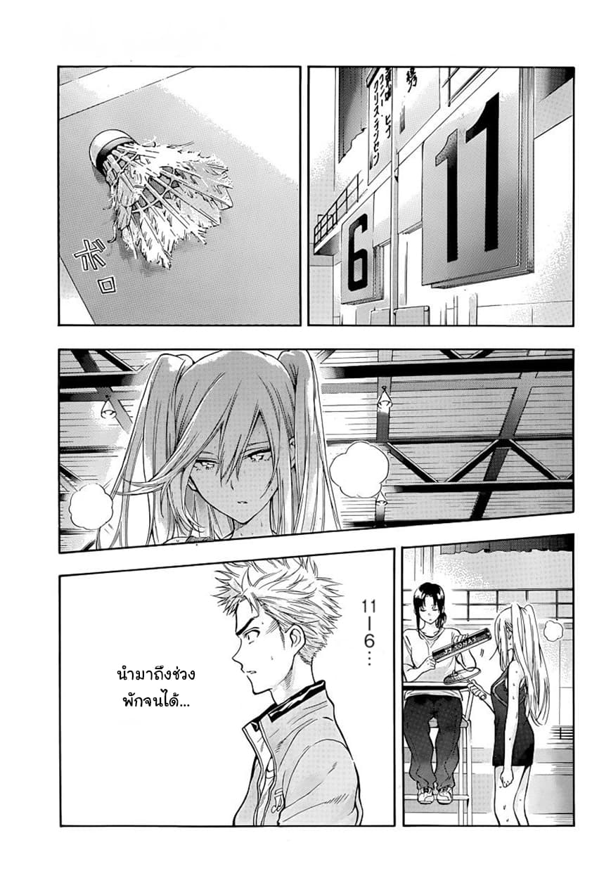 Hanebado! - แบดมินตันของฮาเนะซากิ อายาโนะ page 1