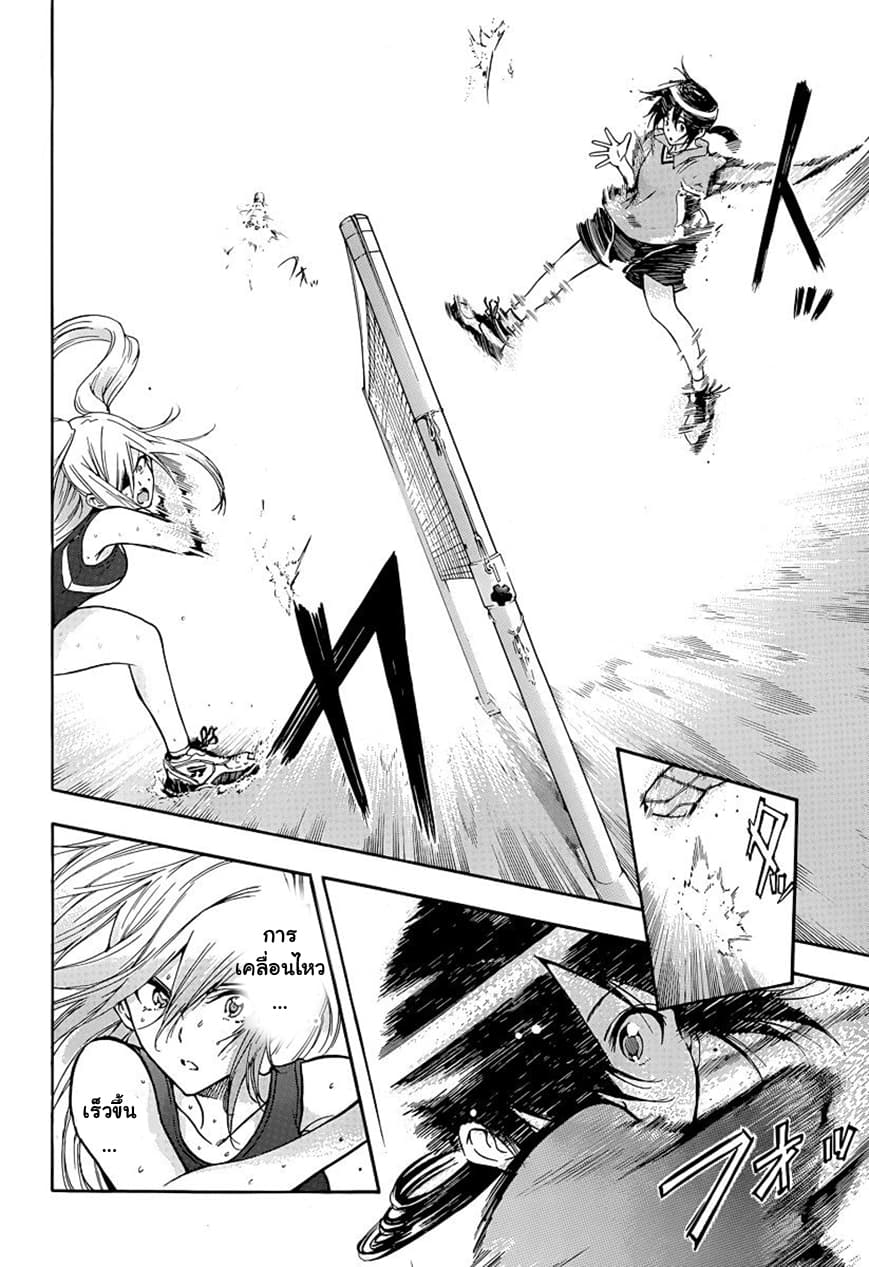 Hanebado! - แบดมินตันของฮาเนะซากิ อายาโนะ page 5