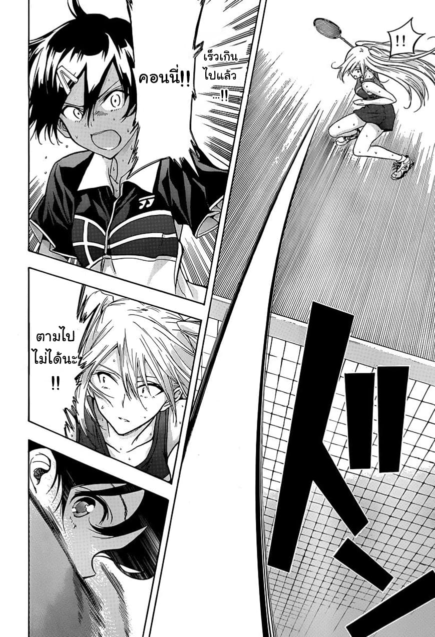 Hanebado! - แบดมินตันของฮาเนะซากิ อายาโนะ page 7