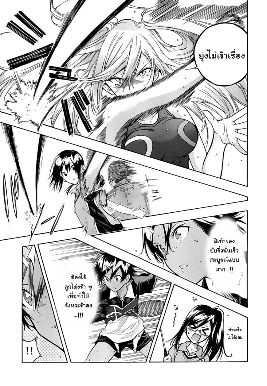 Hanebado! - แบดมินตันของฮาเนะซากิ อายาโนะ page 8
