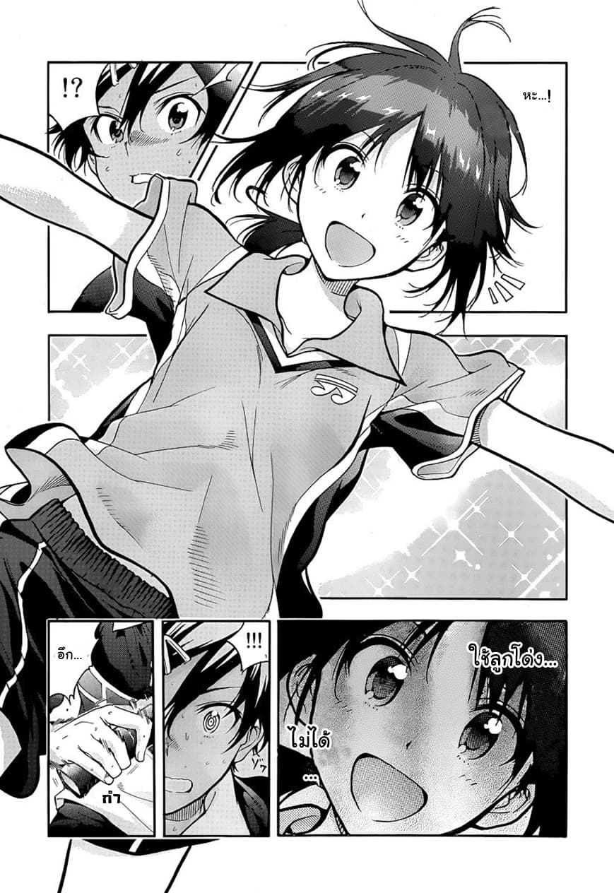 Hanebado! - แบดมินตันของฮาเนะซากิ อายาโนะ page 9