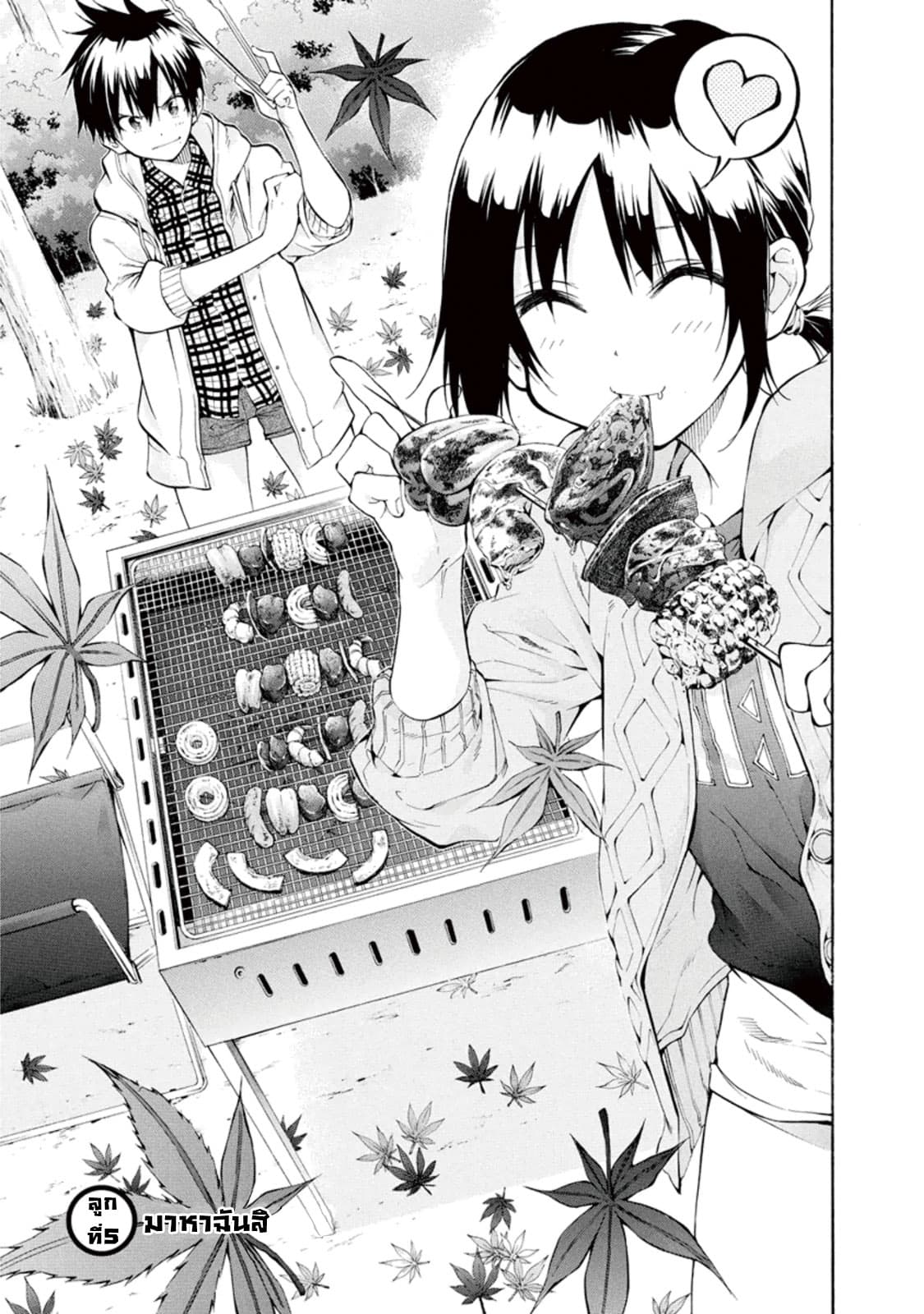 Hanebado! - แบดมินตันของฮาเนะซากิ อายาโนะ page 2