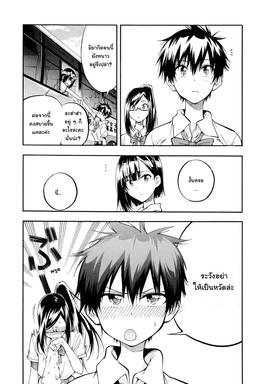 Hanebado! - แบดมินตันของฮาเนะซากิ อายาโนะ page 4