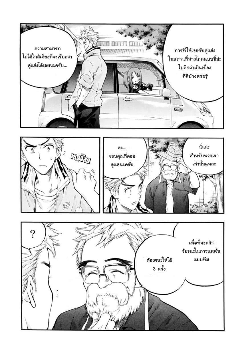 Hanebado! - แบดมินตันของฮาเนะซากิ อายาโนะ page 6