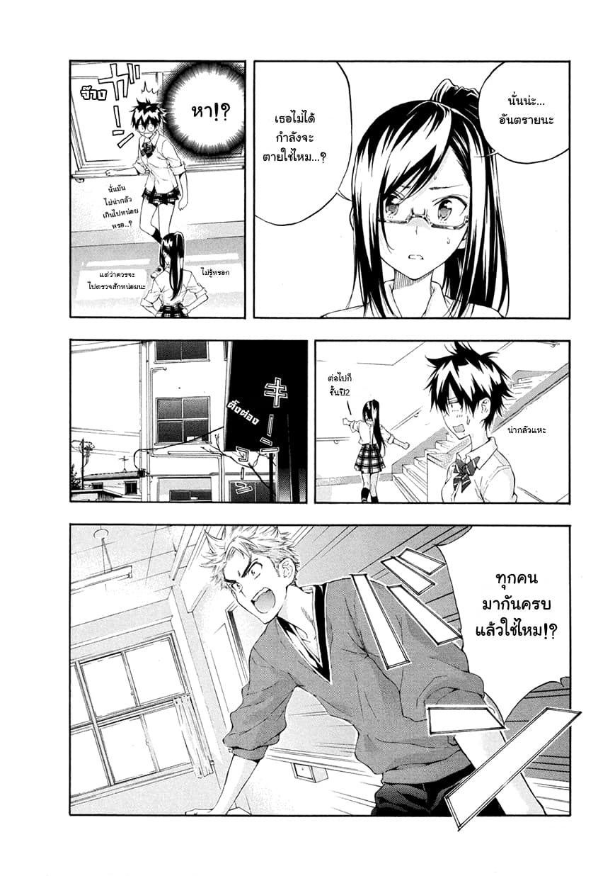 Hanebado! - แบดมินตันของฮาเนะซากิ อายาโนะ page 4