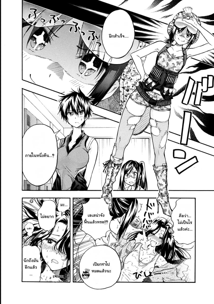 Hanebado! - แบดมินตันของฮาเนะซากิ อายาโนะ page 2