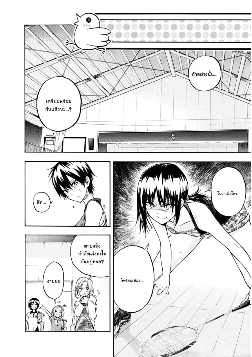 Hanebado! - แบดมินตันของฮาเนะซากิ อายาโนะ page 6