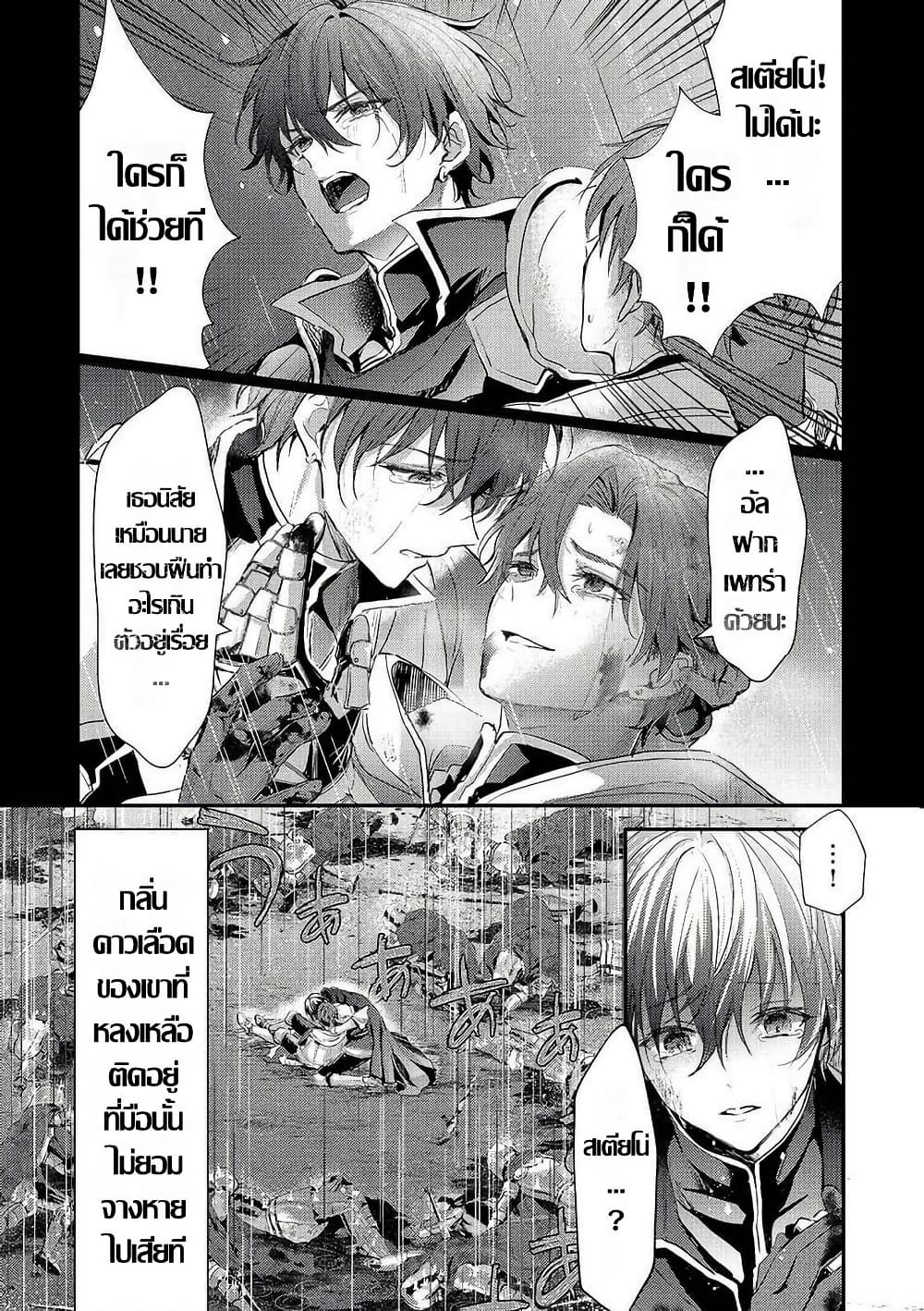 Hangyakusha to Shite Oukoku de Shokei Sareta Kakure Saikyu Kishi page 4