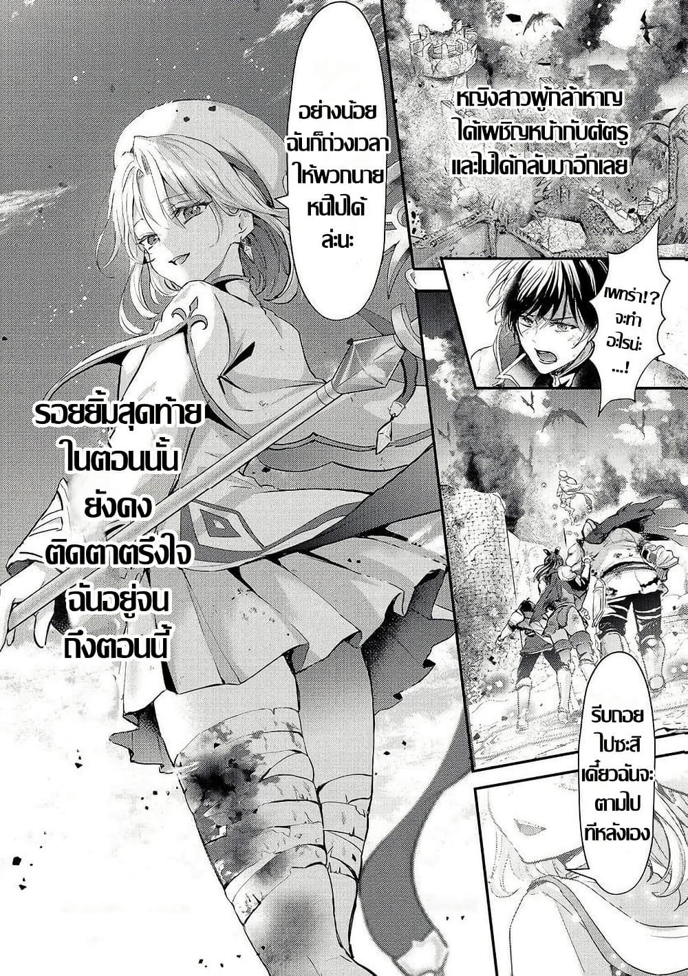 Hangyakusha to Shite Oukoku de Shokei Sareta Kakure Saikyu Kishi page 5