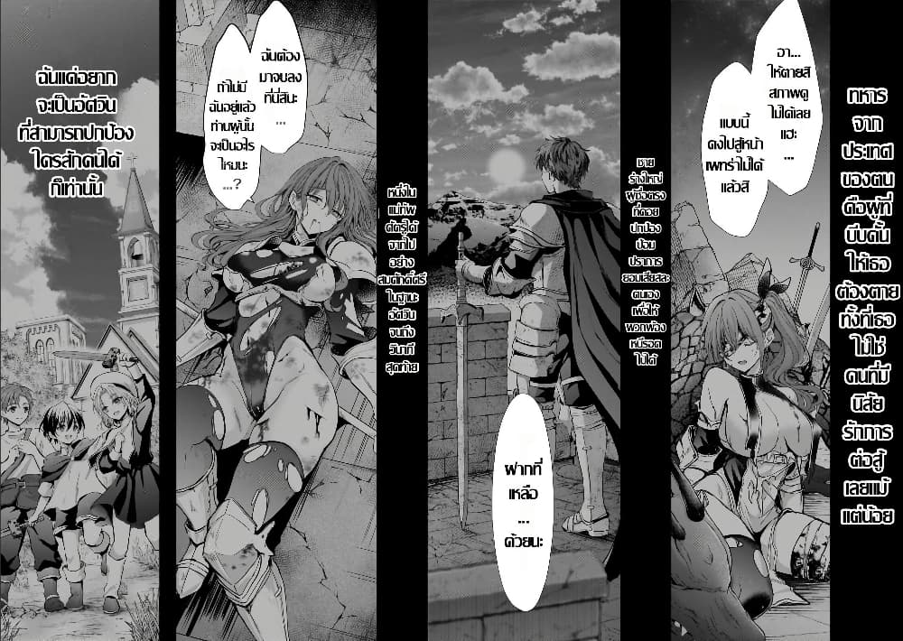 Hangyakusha to Shite Oukoku de Shokei Sareta Kakure Saikyu Kishi page 6