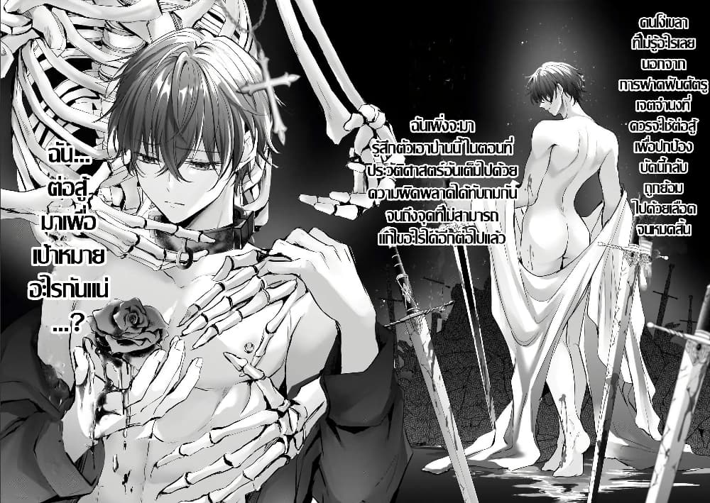 Hangyakusha to Shite Oukoku de Shokei Sareta Kakure Saikyu Kishi page 7