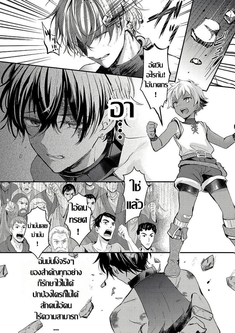 Hangyakusha to Shite Oukoku de Shokei Sareta Kakure Saikyu Kishi page 10