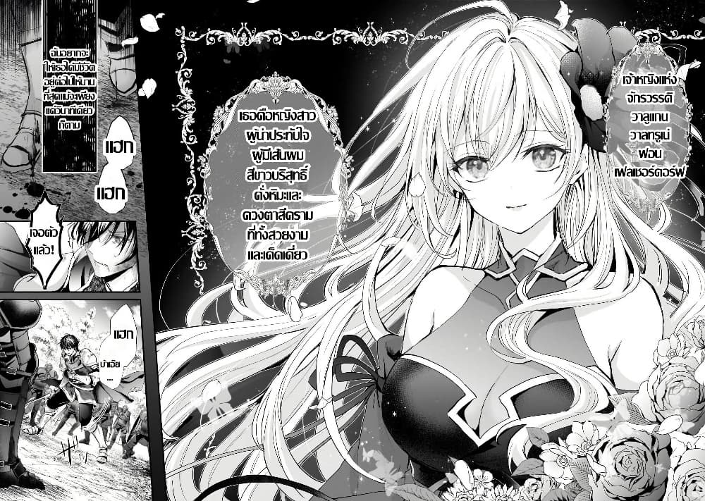 Hangyakusha to Shite Oukoku de Shokei Sareta Kakure Saikyu Kishi page 14