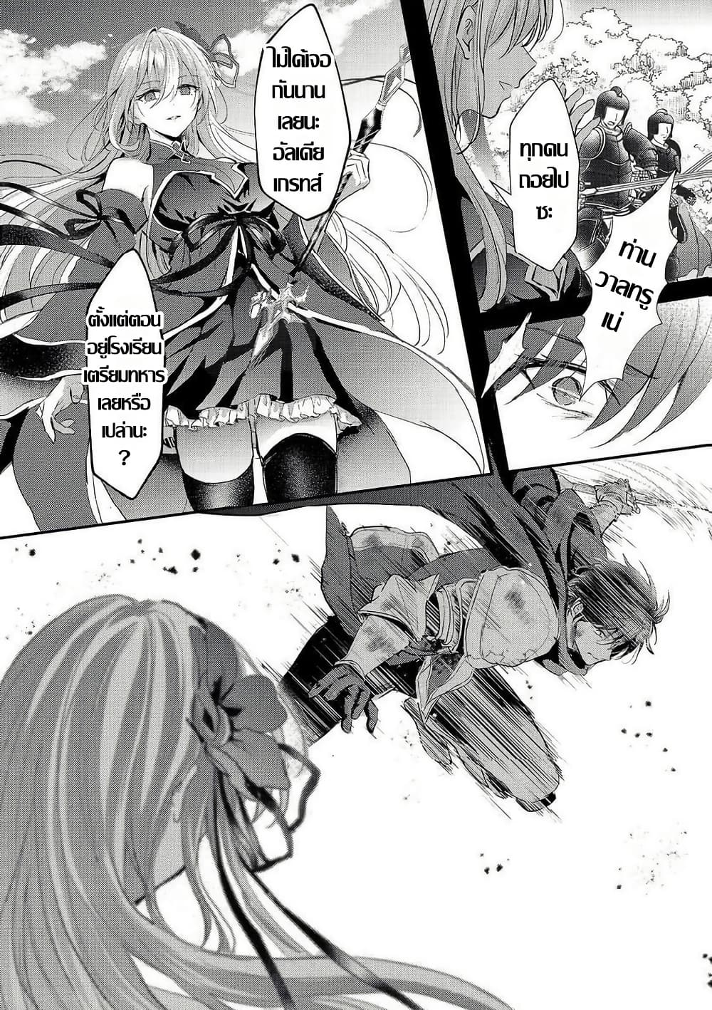Hangyakusha to Shite Oukoku de Shokei Sareta Kakure Saikyu Kishi page 15