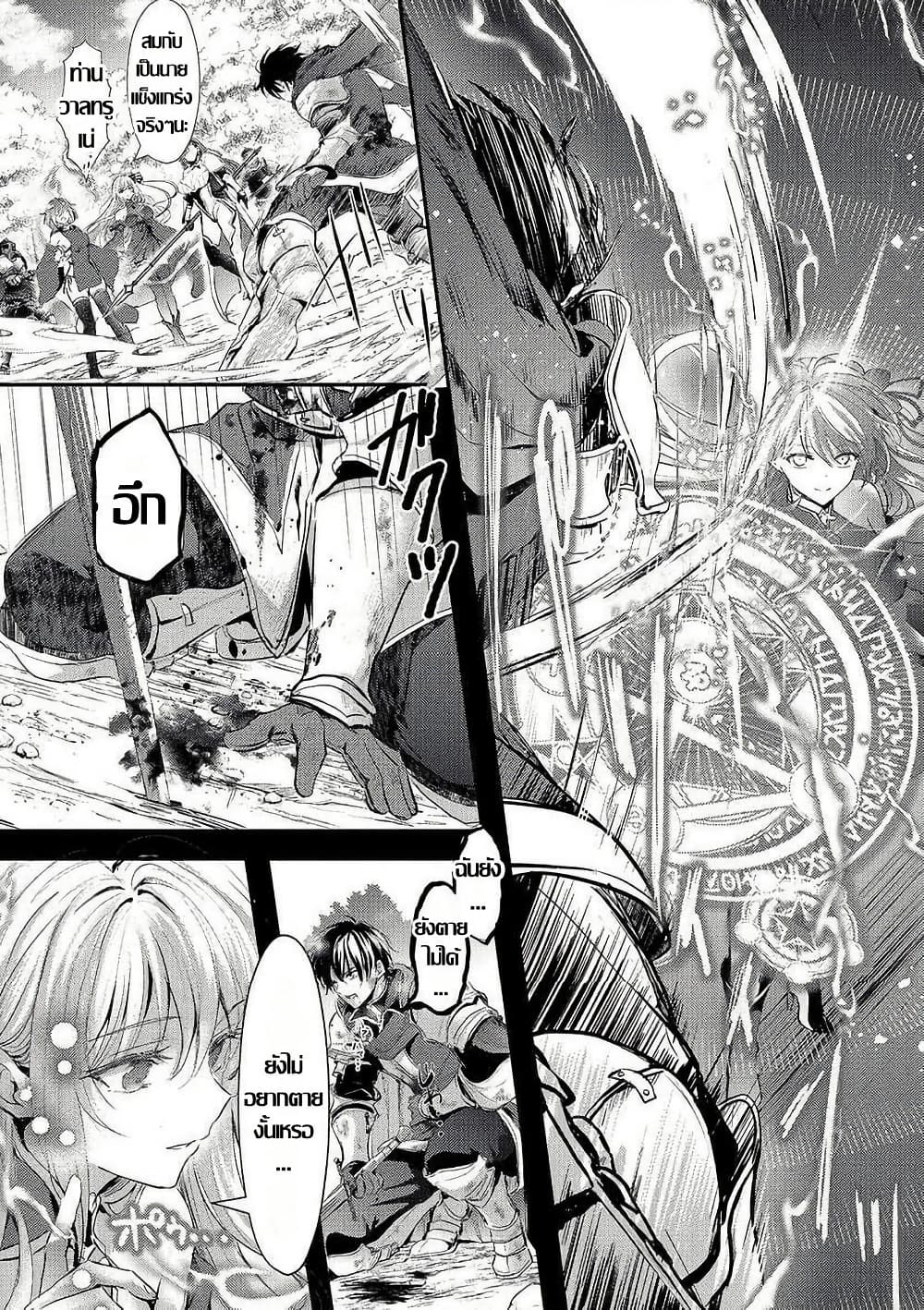Hangyakusha to Shite Oukoku de Shokei Sareta Kakure Saikyu Kishi page 16