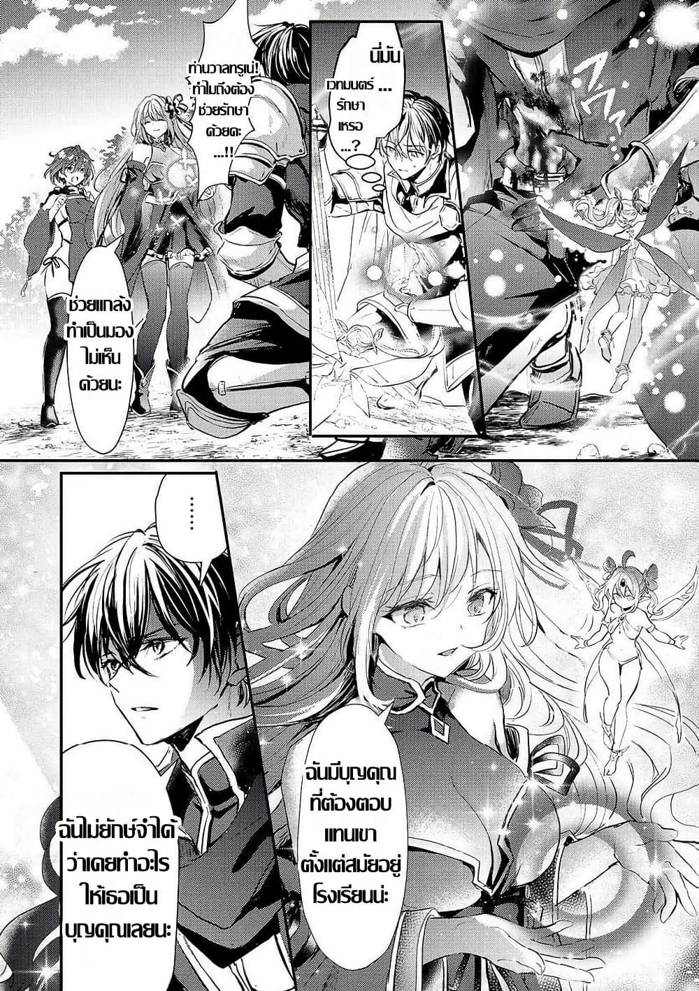 Hangyakusha to Shite Oukoku de Shokei Sareta Kakure Saikyu Kishi page 17