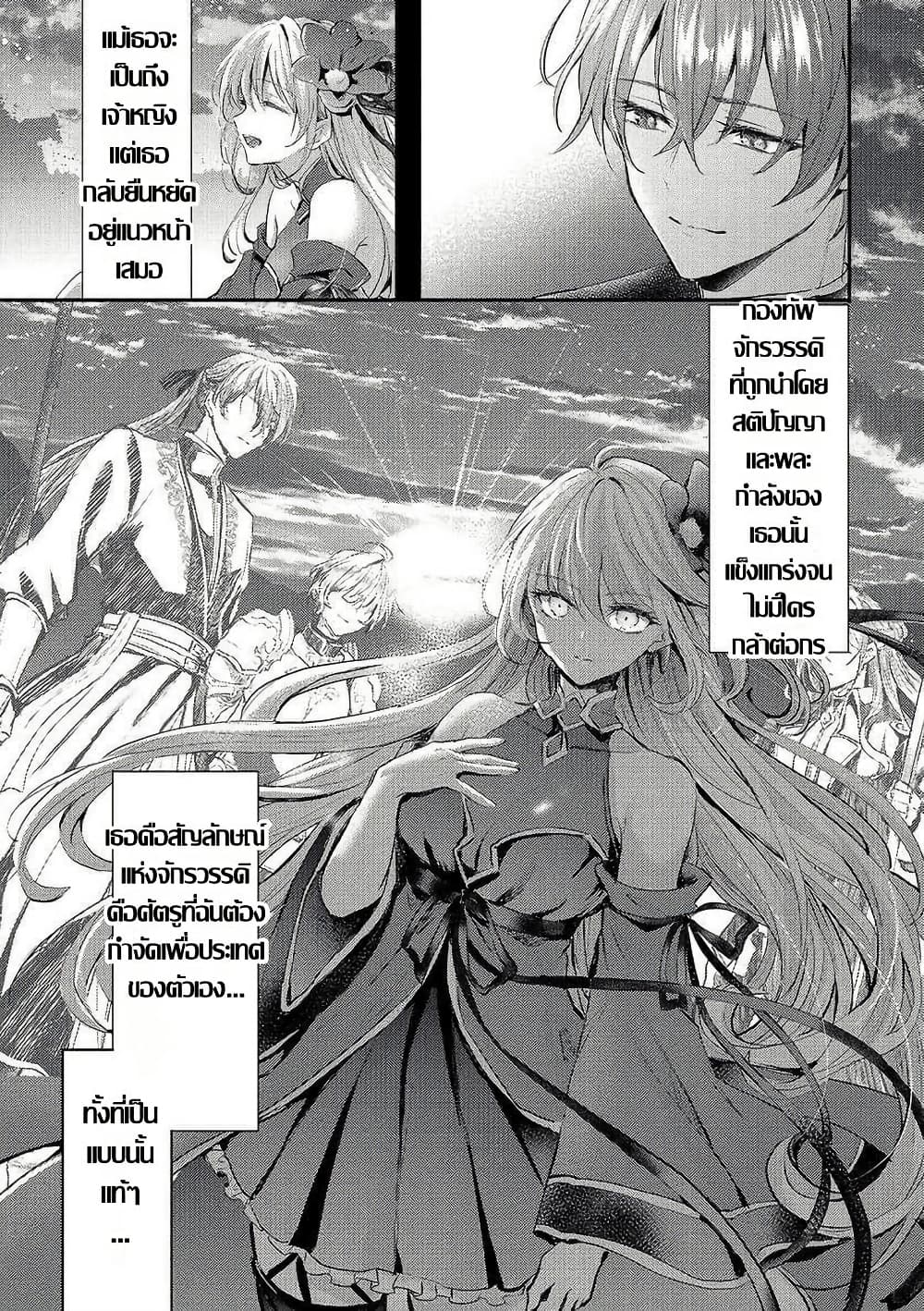 Hangyakusha to Shite Oukoku de Shokei Sareta Kakure Saikyu Kishi page 21