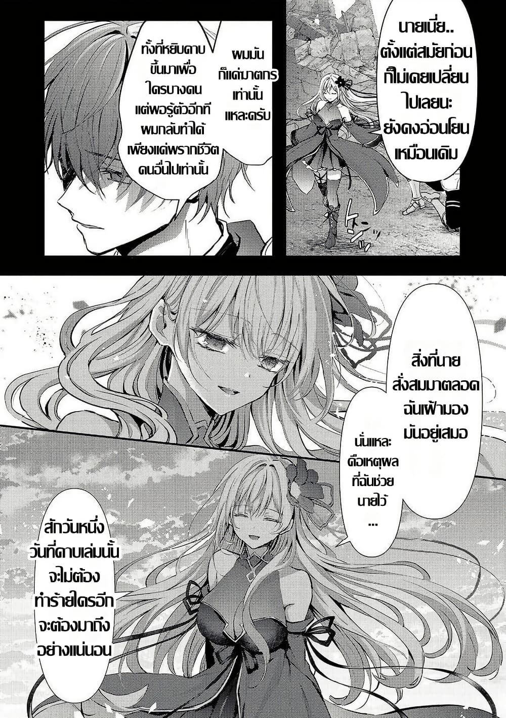 Hangyakusha to Shite Oukoku de Shokei Sareta Kakure Saikyu Kishi page 22