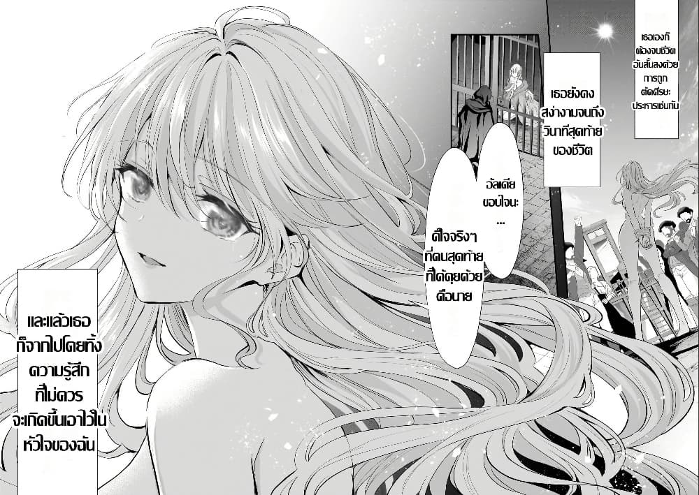 Hangyakusha to Shite Oukoku de Shokei Sareta Kakure Saikyu Kishi page 24