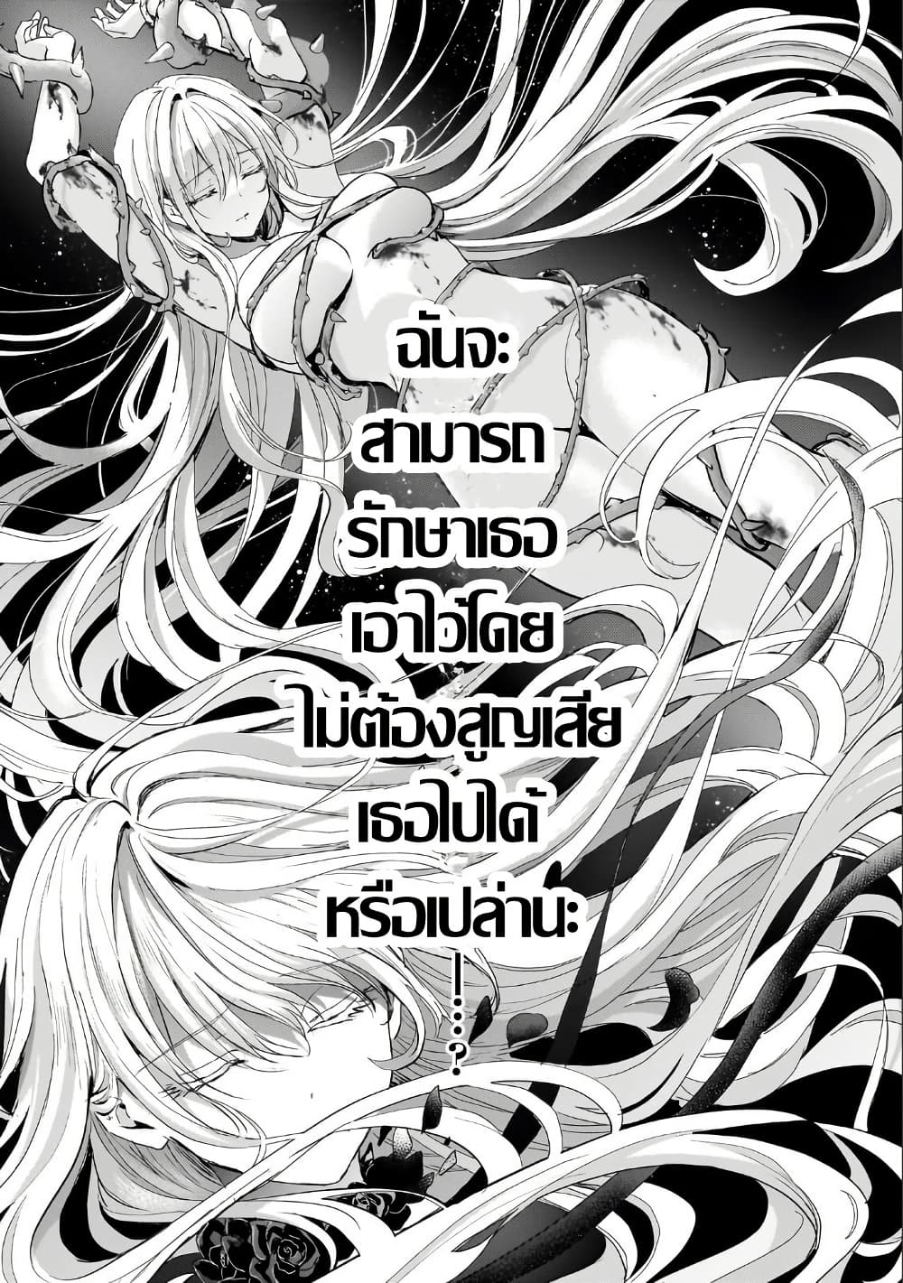 Hangyakusha to Shite Oukoku de Shokei Sareta Kakure Saikyu Kishi page 28